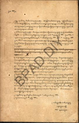 Surat ketetapan di atas hak rumah dengan haknya menempati pekarangan dari Pemerintah di Kadipaten...